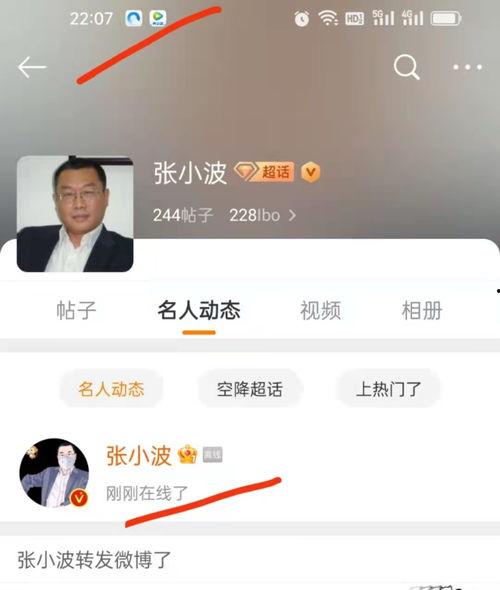 娱乐吃瓜博主起名